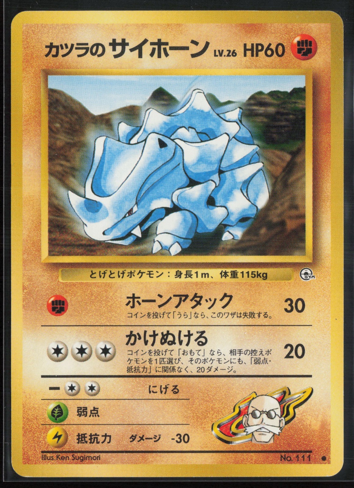 Blaine's Rhyhorn 111 Japanese - Gym - PTCG - LP