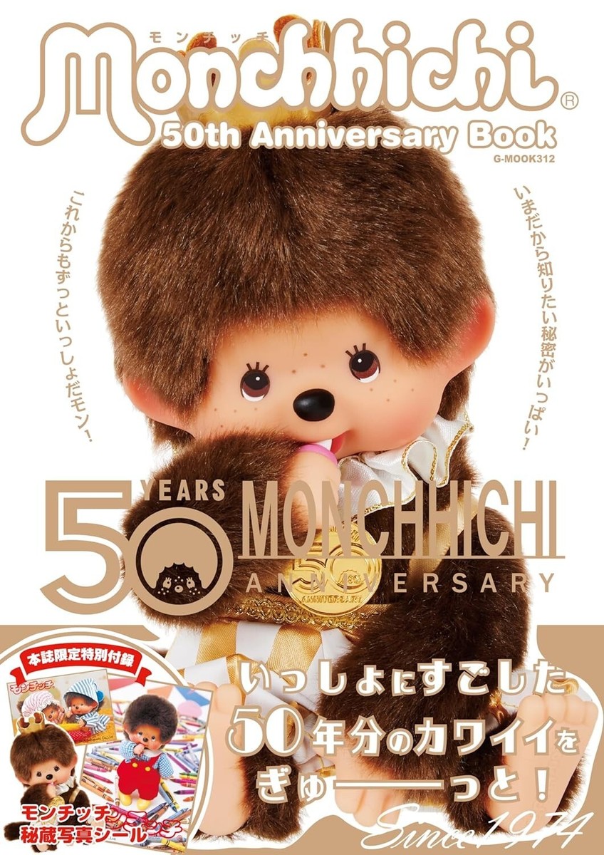 Monchhichi 50th Anniversary Book January 2024 Japan | eBay