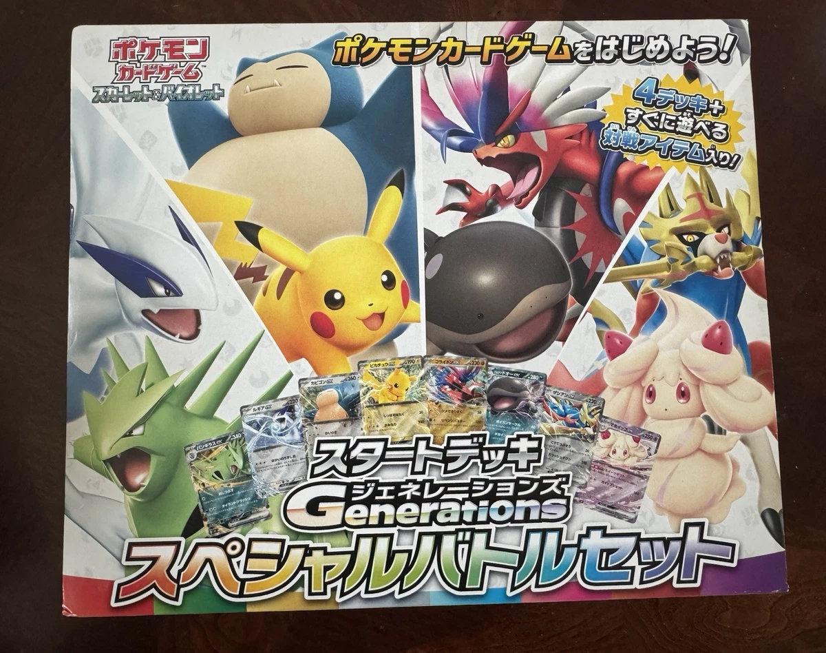 Pokémon TCG Generations Sealed Collectible Card Game Decks & Kits