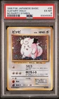 Clefairy Pokemon 1996 Holo Base Set No Rarity Symbol Japanese 035 PSA 6