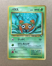 Paras No. 046 Pokemon 46 Card 1998 Japanese Vending Series 1 Glossy Back - NM
