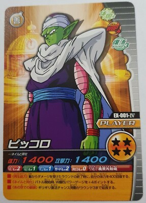 Dragon Ball Z DBZ Data Carddass W Bakuretsu Impact Part SP Karte #EX-001-IV