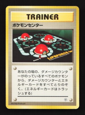 Pokemon Center Trainer No Rarity Gym Heroes/Challenge Japanese