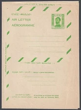 ETHIOPIA 1969 AIR LETTER FG 10 GREEN ONLY PROOF WITHOUT RED & YELLOW 10c HAILE
