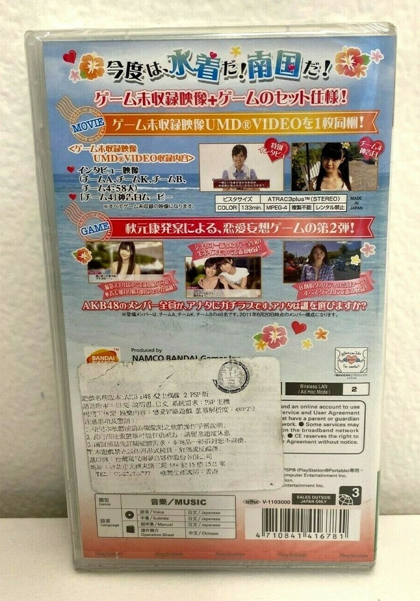 新品 AKB48 psp psvita ゲームセット販売 AKB 1/149 Renai Sousenkyo Special Limited Edition Deluxe Box