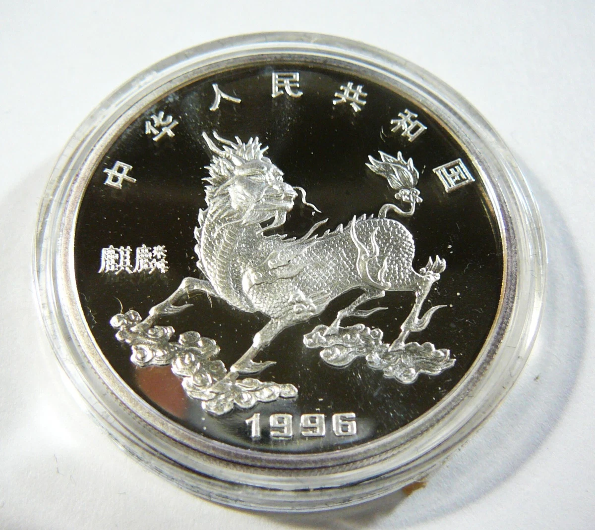 10 Yuan Denomination 1996 Republic of China Coins (1949-Now) for