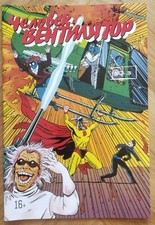  on The Hot Collector