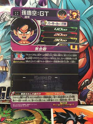 Son Goku GT UGMP-21 Super Dragon Ball Heroes Mint Holo Card