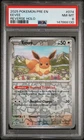 2025 POKEMON PRE EN-PRISMATIC EVOLUTIONS REVERSE HOLO #074 EEVEE PSA 8
