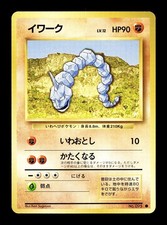[NM-] Onix Japanese Base Set no 095  Pokemon 1996 D