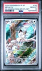 Meowth Svm Special Battle Set Pokemon Japanese Sv-P Promo 192 NM PSA 10