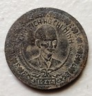 North Vietnam 2 Dong 1946 (10)