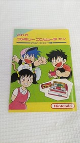 NINTENDO Family Computer Famicom Console with Box Manual RF Switch Used HVC-001