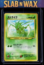Scyther #123 Prices | Pokemon Japanese Crossing the Ruins