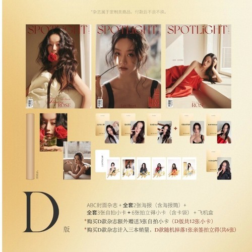 Spotlight China Magazine 2025 March GIRL'S DAY HYERI - Picture 5 of 5