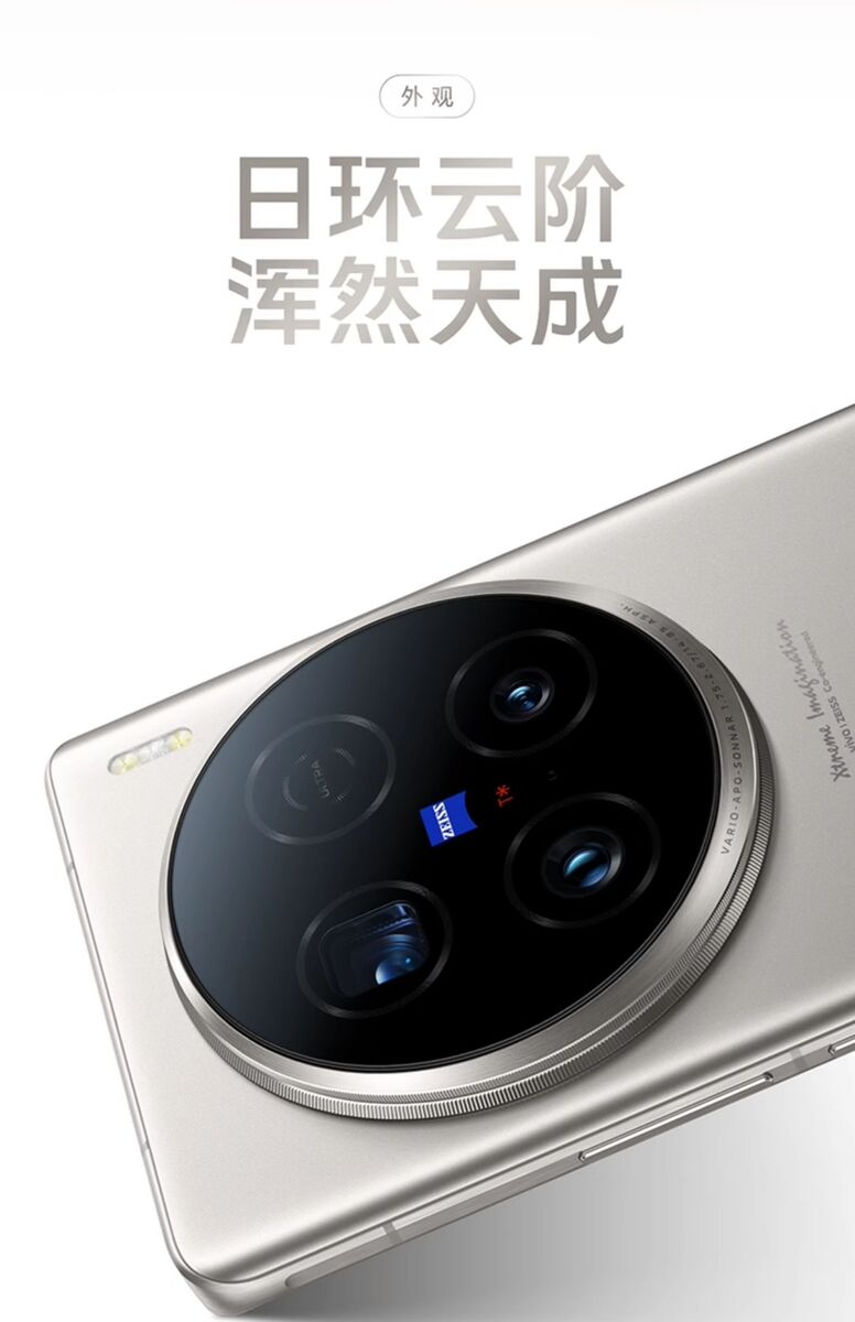 Vivo X100 Ultra 5G 256GB/512GB/1TB Snapdragon 8 Gen 3 NFC Vivo X100 Ultra 5G 256GB/512GB/1TB Snapdragon 8 Gen 3 NFC