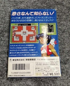 Nadia Secret of Blue Water Famicom FC Toho Japanese Ver. Box Manual Postcard