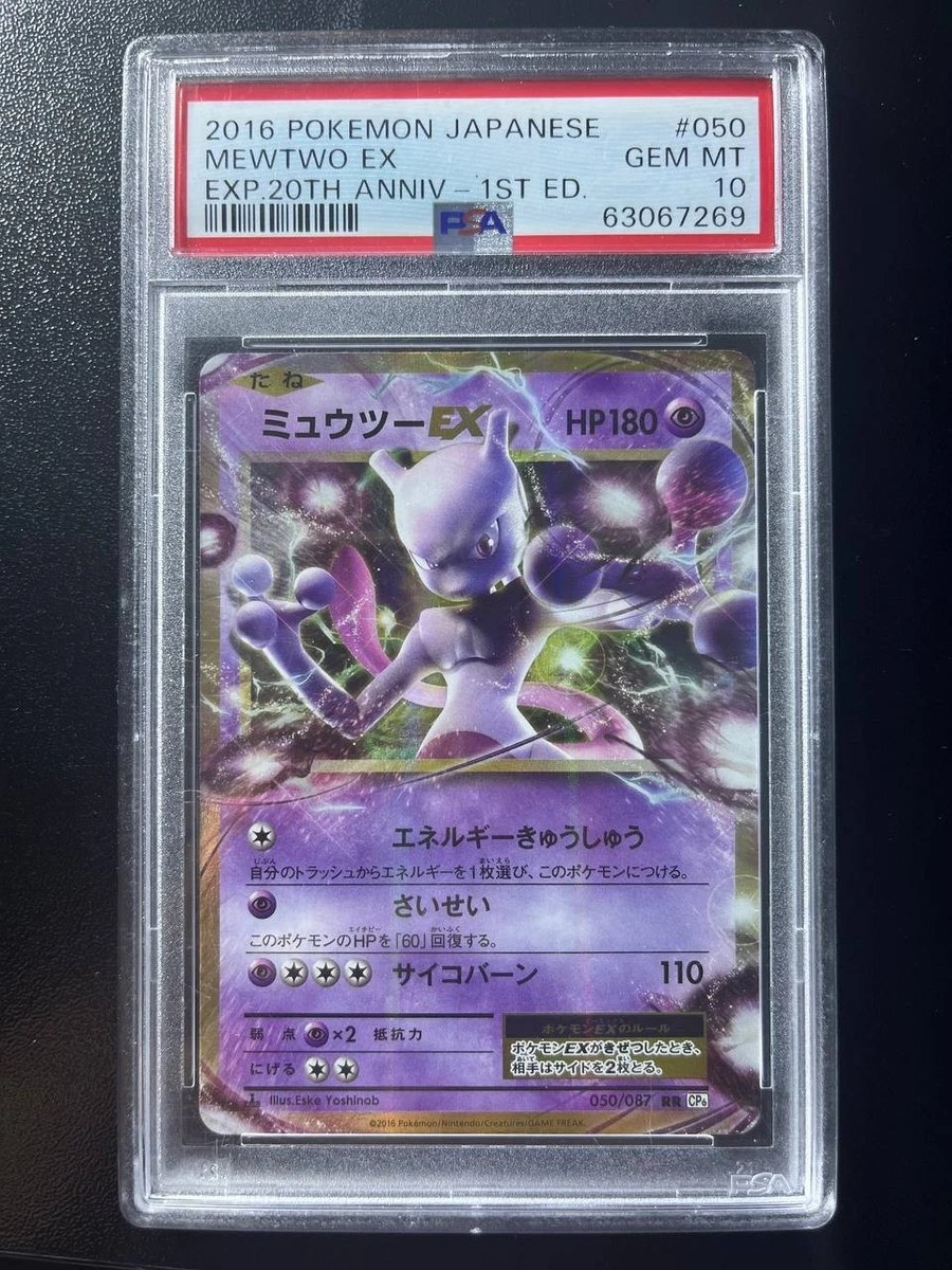 Mewtwo ex 050/087 Cp6: Expansion Pack 20th Anniversary for sale | eBay