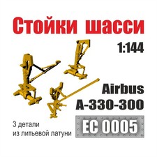 1:144 Metal Landing Gear Airbus A330 300 for Zvezda 7044