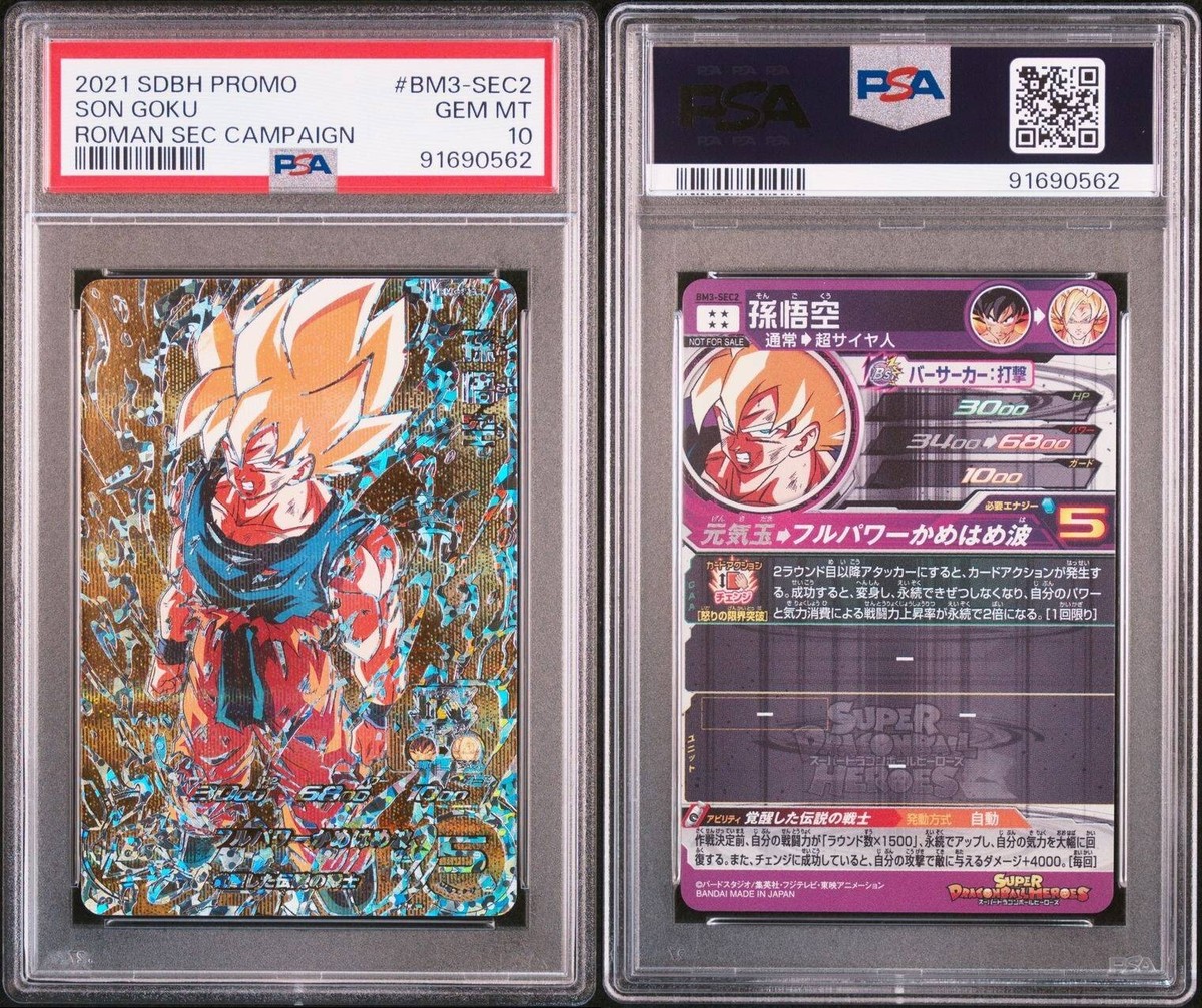 freeShipping) PSA 10 2021 SUPER DRAGON BALL HEROES PROMO BM3