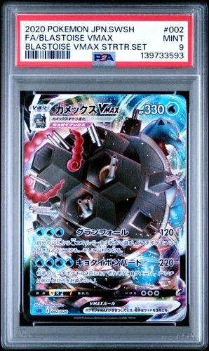 2020 POKEMON JPN BLASTOISE VMAX STARTER SET #002 FULL ART/BLASTOISE VMAX PSA 9