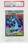 Pokemon Mega Charizard X ex Mega Evolutions Black Star Promo PSA 9 MEP EN #023