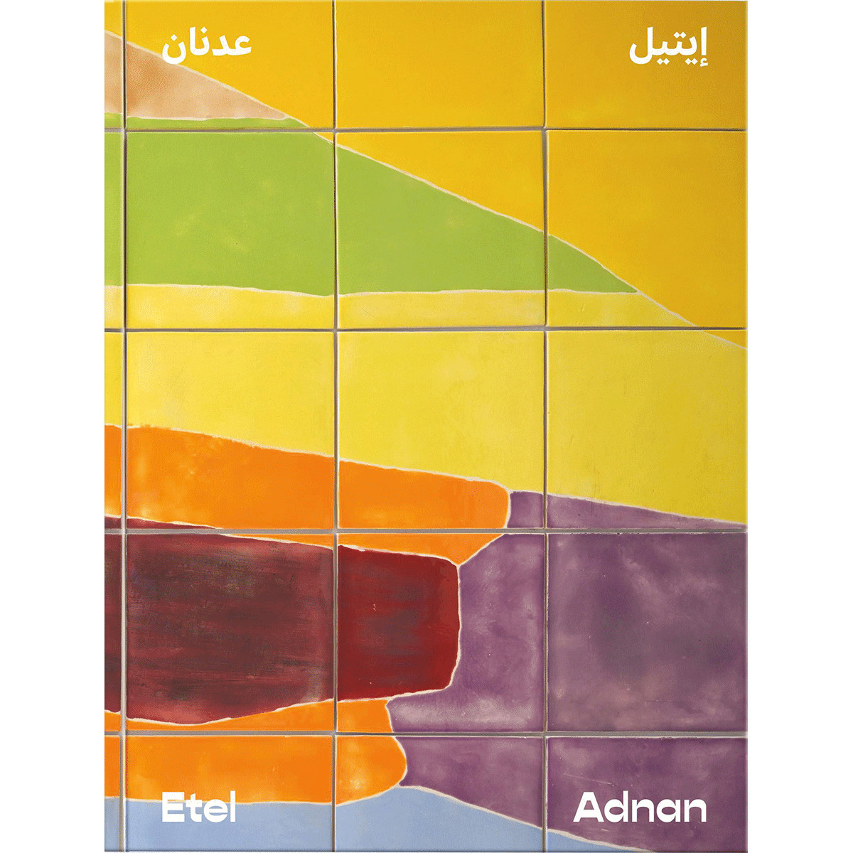 Etel Adnan - Image 7