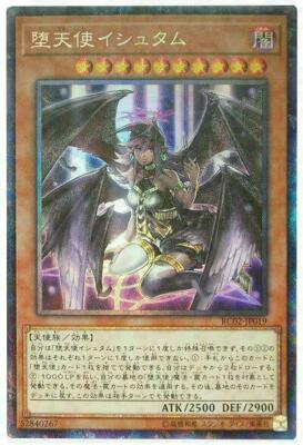 RC02-JP019 - Yugioh - Japanese - Darklord Ixchel