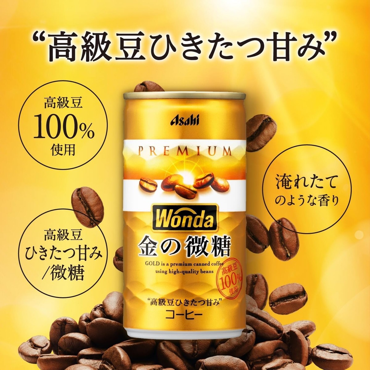 Asahi Wonda Coffee, Bulk Case, Popular Japanese Drink, Made in