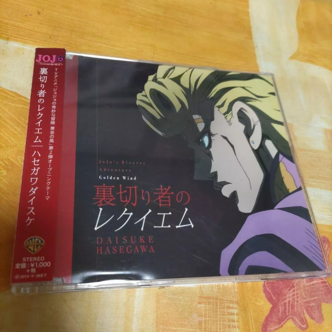 Uragirimono no Requiem - JoJo's Bizarre Encyclopedia