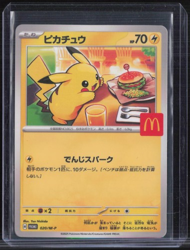 Pikachu — McDonald's Promo (2025)