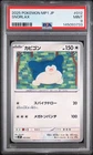 2025 POKEMON MP1 JAPANESE #012 SNORLAX PSA 9