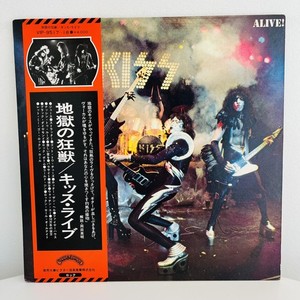 Kiss Alive 1975 | eBay