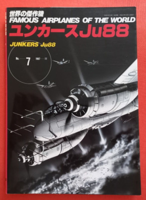 Famous Airplanes No.7 Bunrin-Do, JUNKERS Ju 88