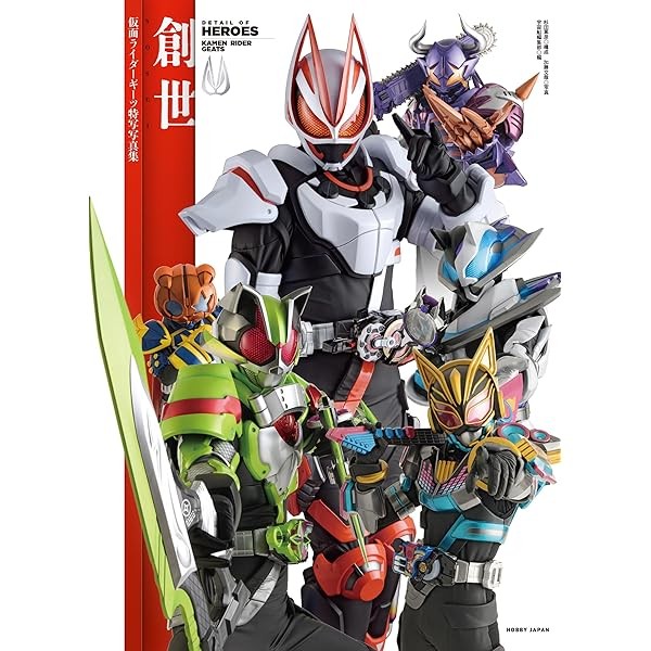 Kamen Rider Geets Special Photo Collection Book Tokusatsu Hero Hobby Japan JP