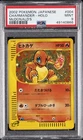 2002 POKEMON JPN MCDONALD'S #004 CHARMANDER-HOLO PSA 9