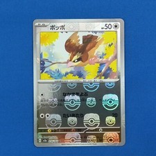 Pidgey [Master Ball] #16 Prices | Pokemon Japanese Scarlet