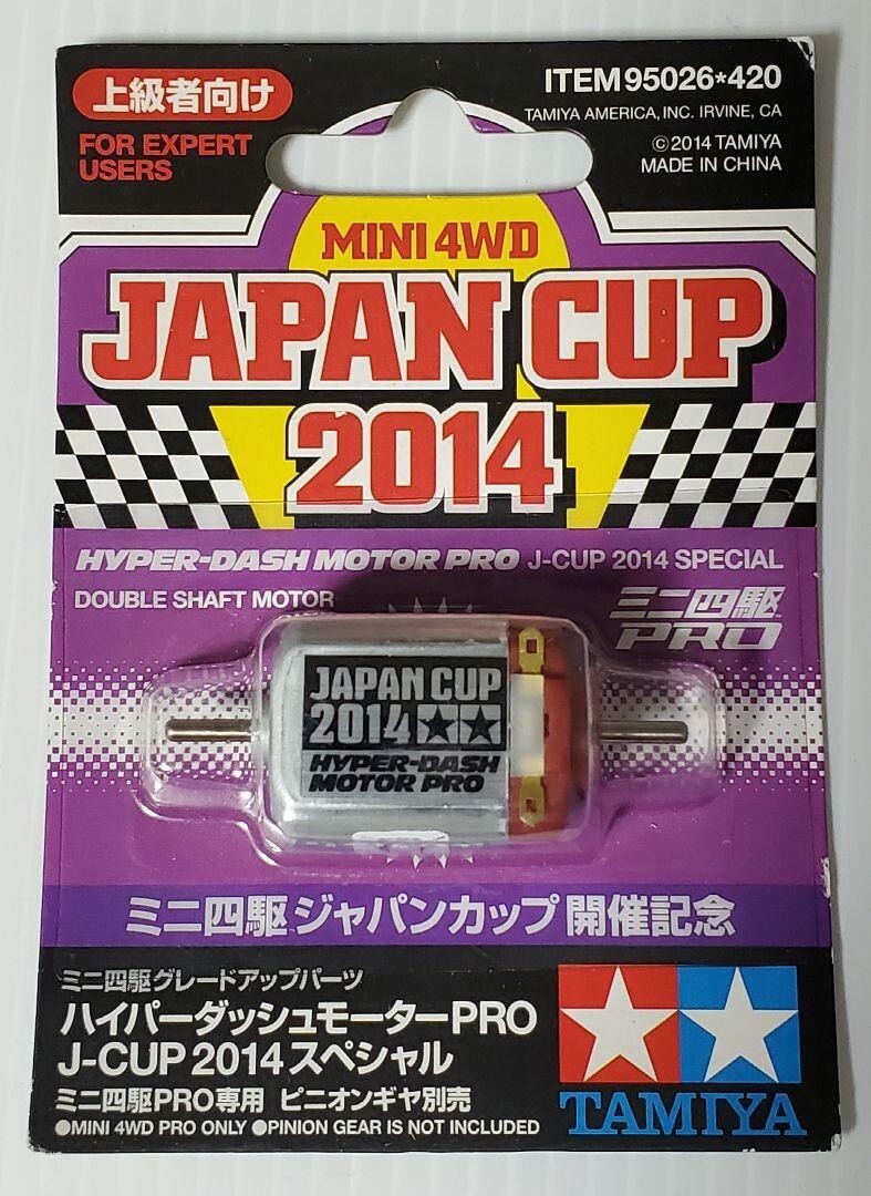 TAMIYA JAPAN CUP 2013 モーター 3個セット② Mini 4WD race fans! We