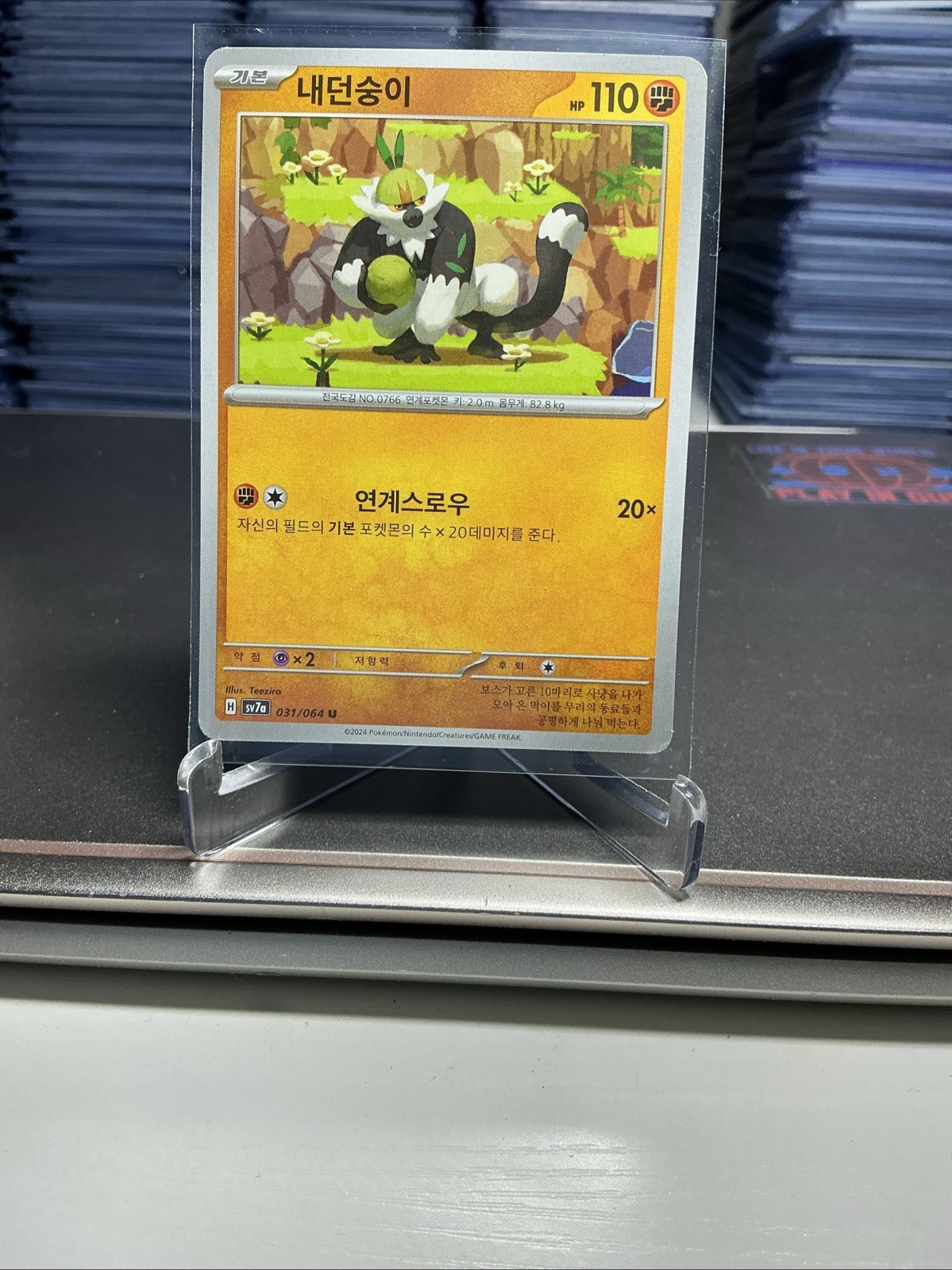 Passimian Uncommon SV7a: Paradise Dragona 031/064 NM