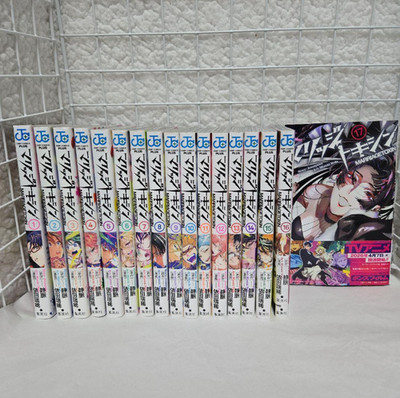 Marriagetoxin Japanese Ver Comics Manga Set Vol.1-17