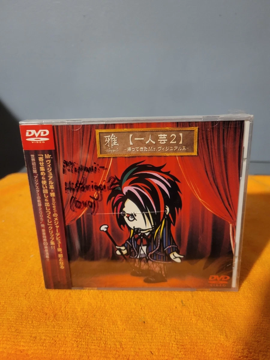 オフショット映像 ジュ・ヴ・スエット・アン・ボン・アニヴェルセール miyavi 25+ miyavi for sale | Updated Oct 2026