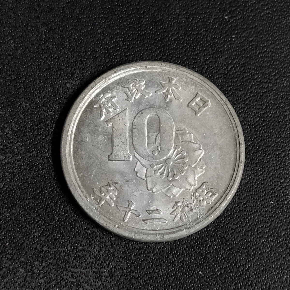 1945 年日本硬币| eBay