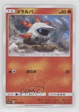 Larvesta Japanese Pokémon Sun & Moon Shining Legends (SM3+) #013