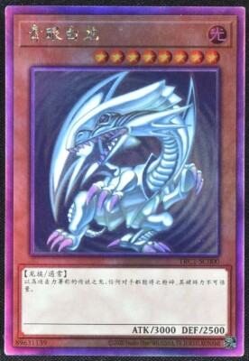 遊戯王：青眼の白龍：Holographic Parallel Rare Yu-Gi-Oh Blue-Eyes White Dragon TRC1-SC000 Holographic Rare