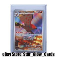 2026 Pokemon Japanese Full Art Talonflame AR m3 083/080 Nullifying Zero NM