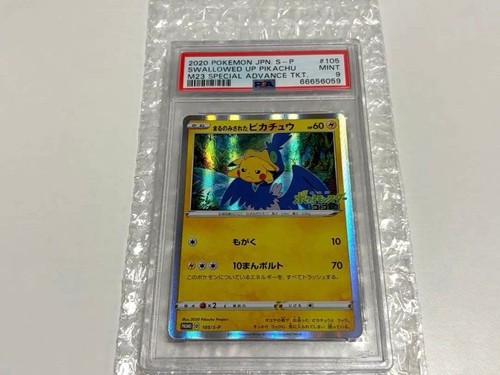 PSA 9 Swallowed Whole Pikachu 105/S-P Japanese Pokemon
