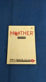 Nintendo MOTHER Famicom software h255_0330