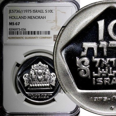 Israel Silver 1975 10 Lirot Hanukkah - Holland Lamp NGC MS67 GEM
