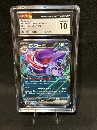 Pokémon CGC Gem Mint 10 Gengar ex Wild Force 047/071 Double Rare Holo Japanese