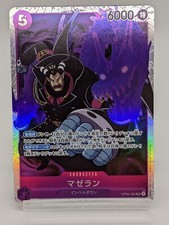 one piece new awakening booster box One Piece Awakening of the New Era (OP-05) Booster Box (Japanese)